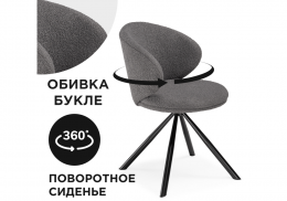 Стул на металлокаркасе Solomon крутящийся gray / black (67x67x80)